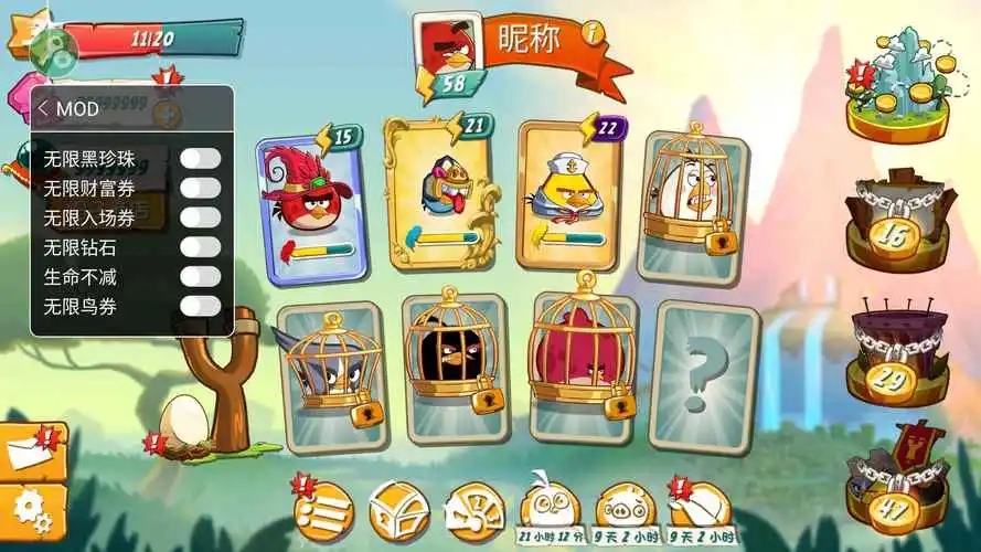 愤怒的小鸟2无限黑珍珠钻石金币版下载-愤怒的小鸟2无限钻石版无限黑珍珠最新下载v3.12.0