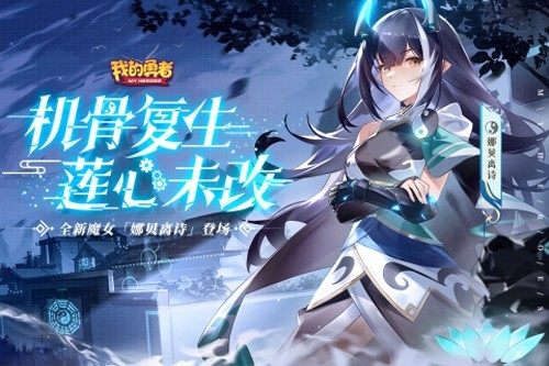 我的勇者内置作弊菜单mod下载-我的勇者内购免费2023下载v7.41.0