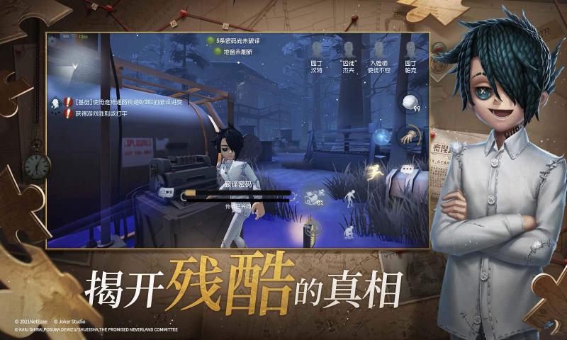 第五人格国际服手机版下载-第五人格国际服免费最新下载v1.5.80
