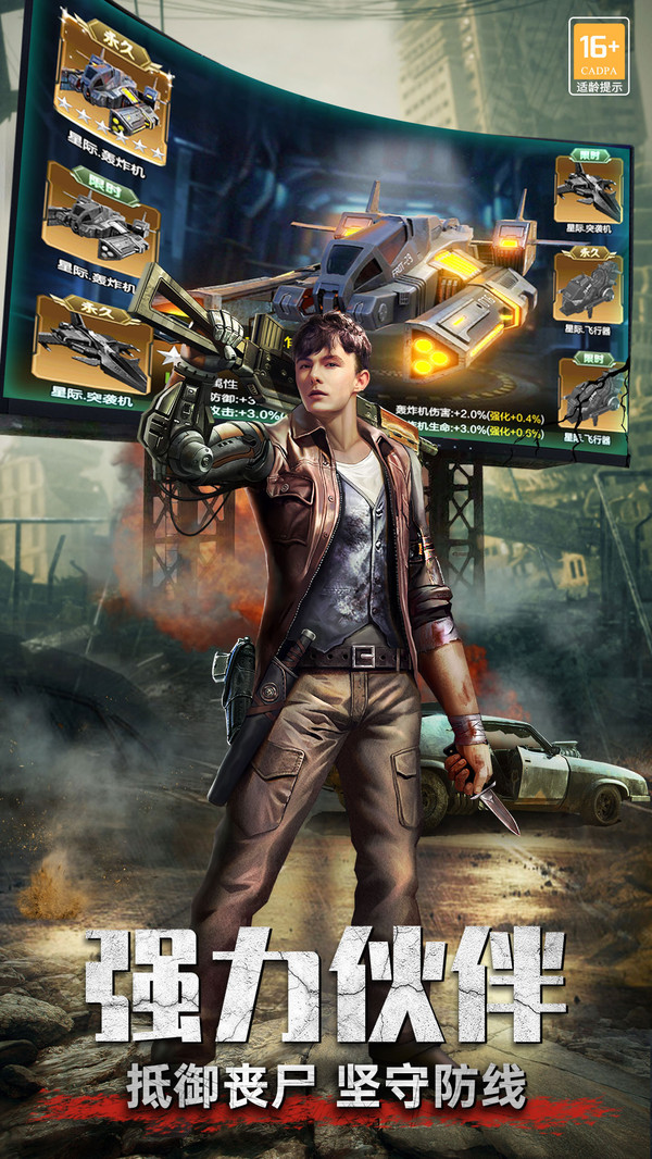 生化围城破解版