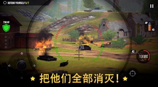 战争炮火军事模拟(World of Artillery)