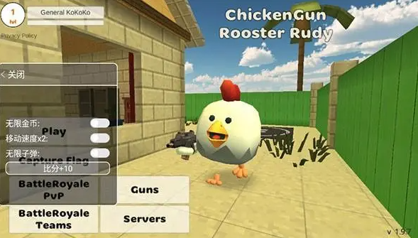 Chicken Gun（小鸡大乱斗内置作弊菜单）