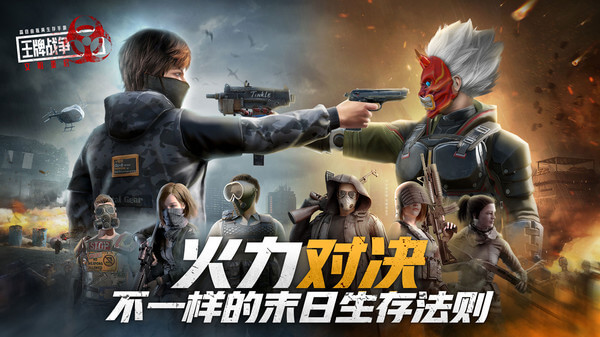 王牌战争直装版下载-王牌战争直装科技免费下载v11.1