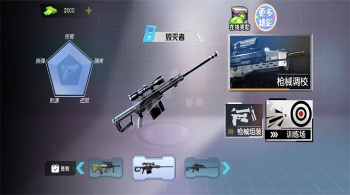 狙击特战队手游下载-狙击特战队手游官网版下载v1.00