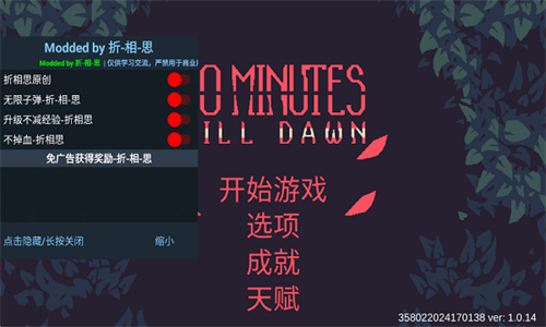 黎明前20分钟无限金币修改版下载-黎明前20分钟无限金币免内购下载v0.1.11