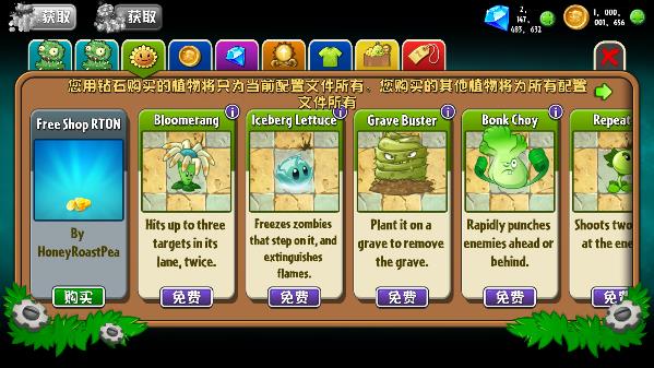 植物大战僵尸2国际版全植物满级下载-植物大战僵尸2国际版全植物满级无限钻石下载v1.0