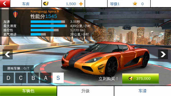 狂野飙车9竞速传奇无限金币无限钻石下载-狂野飙车9全解锁无限金币版2023下载v3.7.0l