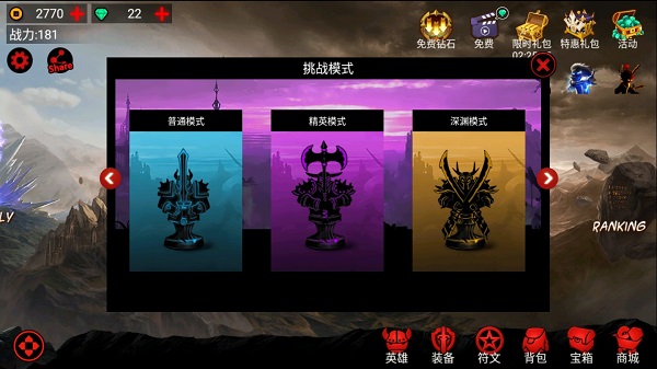 火柴人联盟无限钻石免费内购版下载-火柴人联盟内购版无限钻石无限金币版下载v1.18.1