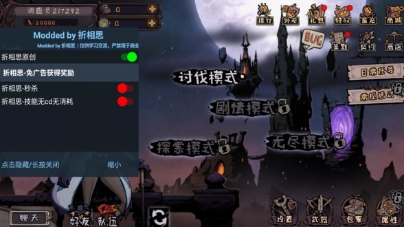 异化之地折相思内置修改器下载-异化之地内置作弊菜单无限魂币下载v2023031014