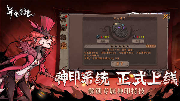 异化之地折相思内置修改器下载-异化之地内置作弊菜单无限魂币下载v2023031014