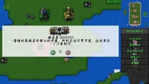铁锈战争（莱顿科技mod版）