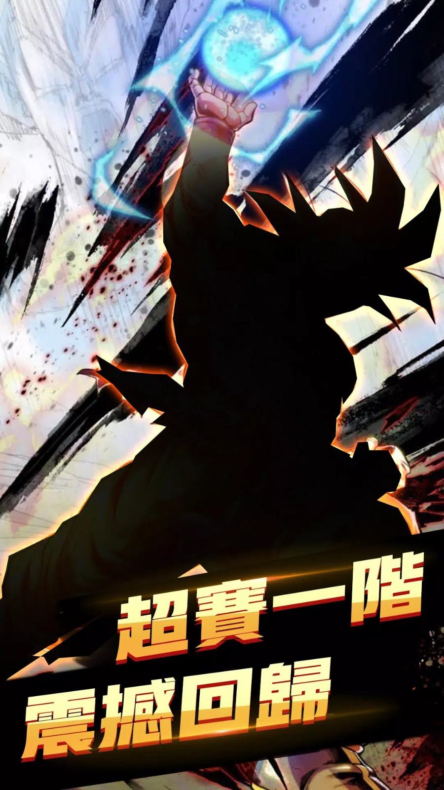 龙珠z超究极武斗传