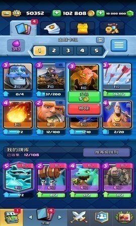 皇室战争魔改版糯米汁下载-皇室战争魔改版糯米汁2023最新版下载v3.3186.6