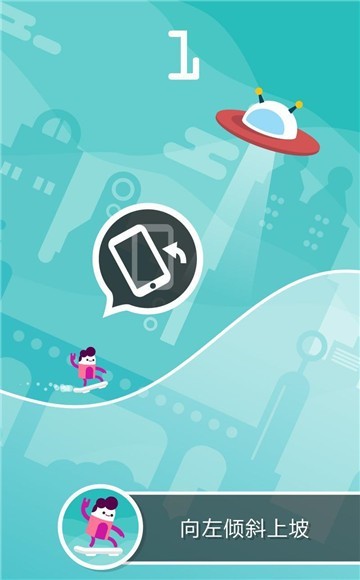 飞天滑板高手(HoverRider)