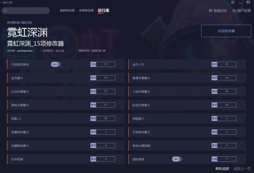 霓虹深渊无限免付费中文版下载-霓虹深渊无限免付费内置修改器下载v1.101.1.33