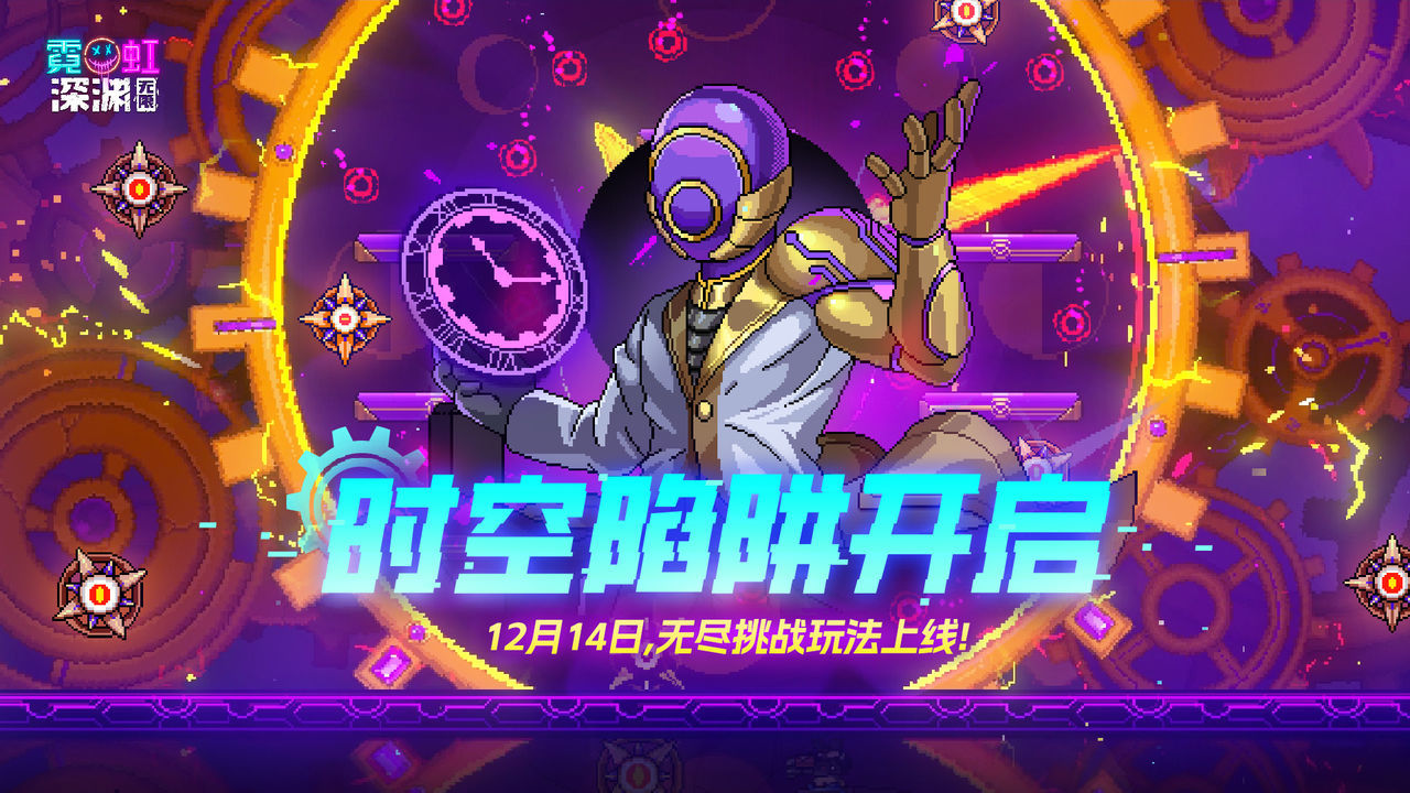 霓虹深渊无限ee修改器下载-霓虹深渊无限ee修改器最新版下载v1.101.1.33