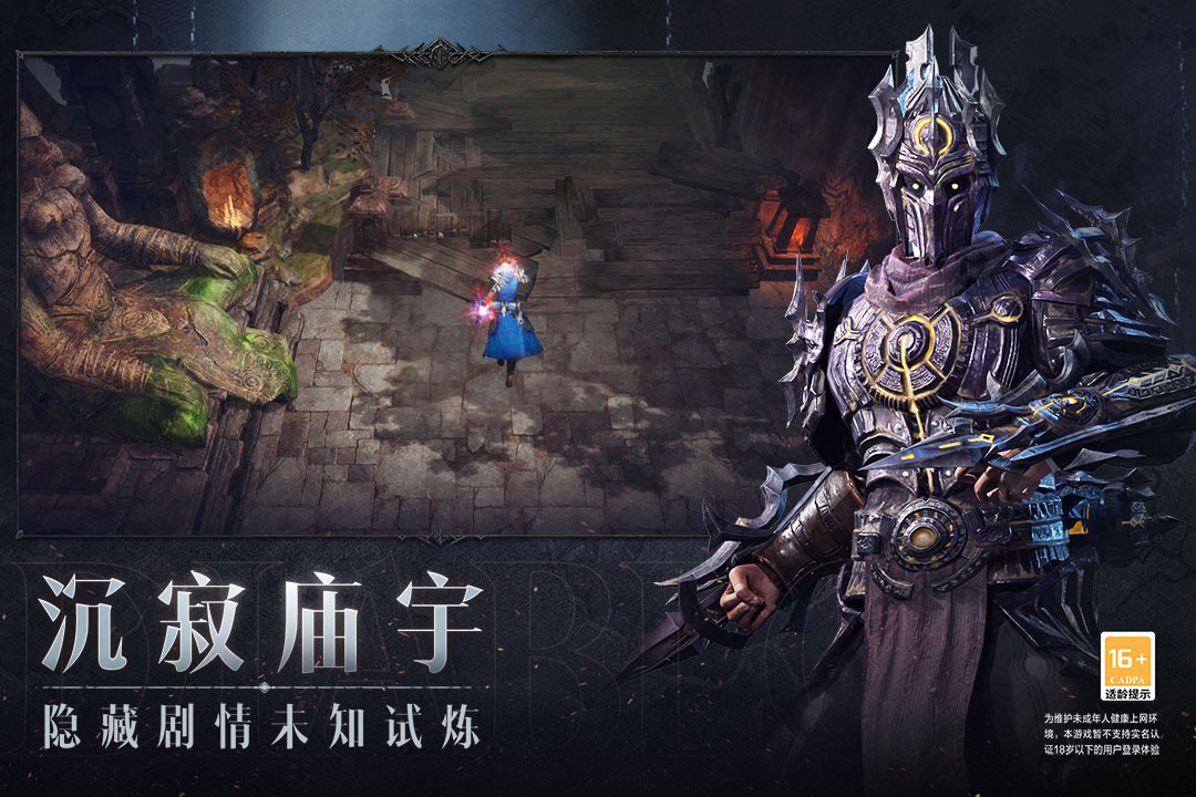 暗黑破坏神：不朽