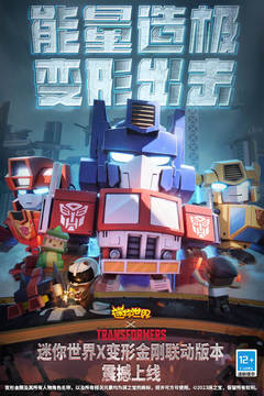 迷你世界老版本免费