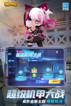 迷你世界老版本免费