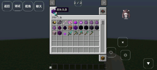 Wither Storm Mod（我的世界凋零风暴模组手机版MOD）