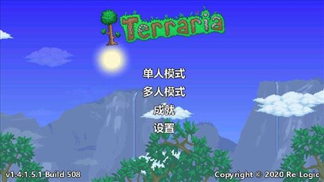 Terraria（泰拉瑞亚1.4）