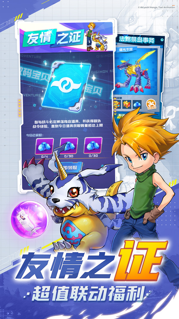 球球英雄全部解锁满级版