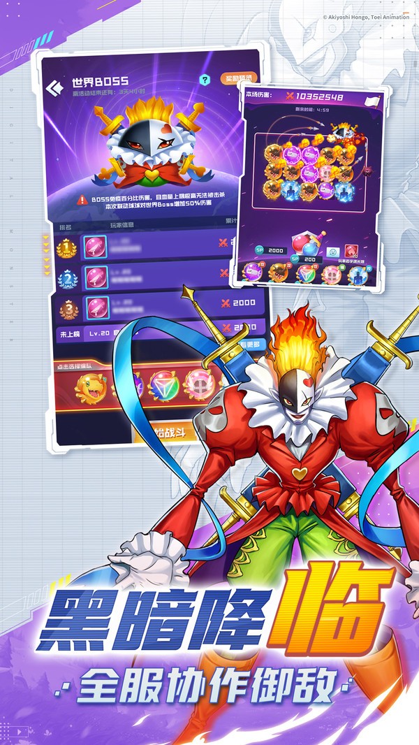 球球英雄全部解锁满级版