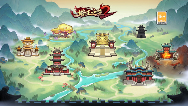 塔王之王2官网版