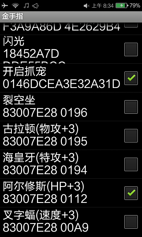 口袋妖怪漆黑的魅影自带金手指作弊码下载-口袋妖怪漆黑的魅影内置作弊版无限大师球下载v1.0