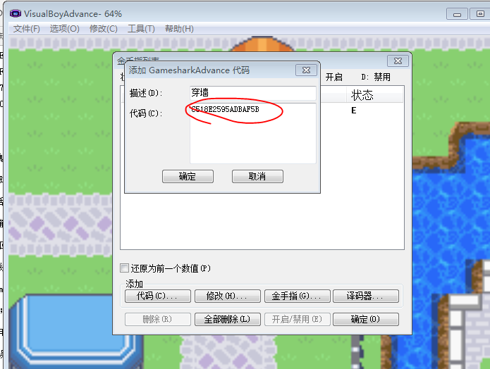 口袋妖怪漆黑的魅影自带金手指作弊码下载-口袋妖怪漆黑的魅影内置作弊版无限大师球下载v1.0