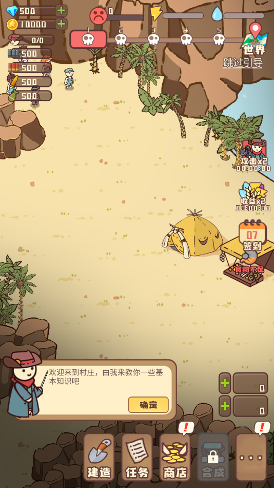 幸存者村庄游戏(内置菜单)下载-幸存者村庄游戏(内置菜单)无限金币下载v14.2