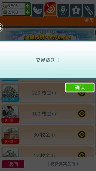 小黄人快跑破解版内购免费2023(Minion Rush)