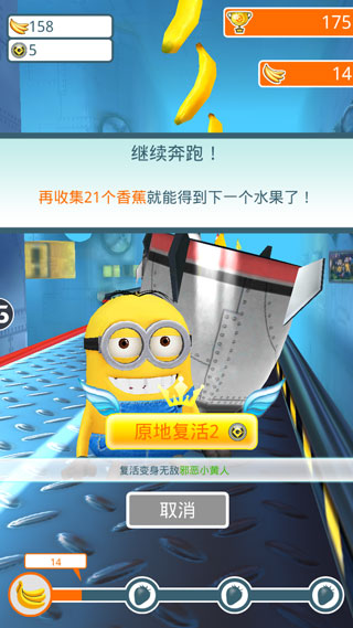小黄人快跑破解版内购免费2023(Minion Rush)