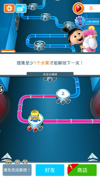 小黄人快跑破解版内购免费2023(Minion Rush)