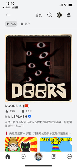 robloxdoors免费脚本下载-robloxdoors作弊菜单最新版下载v2.574.445