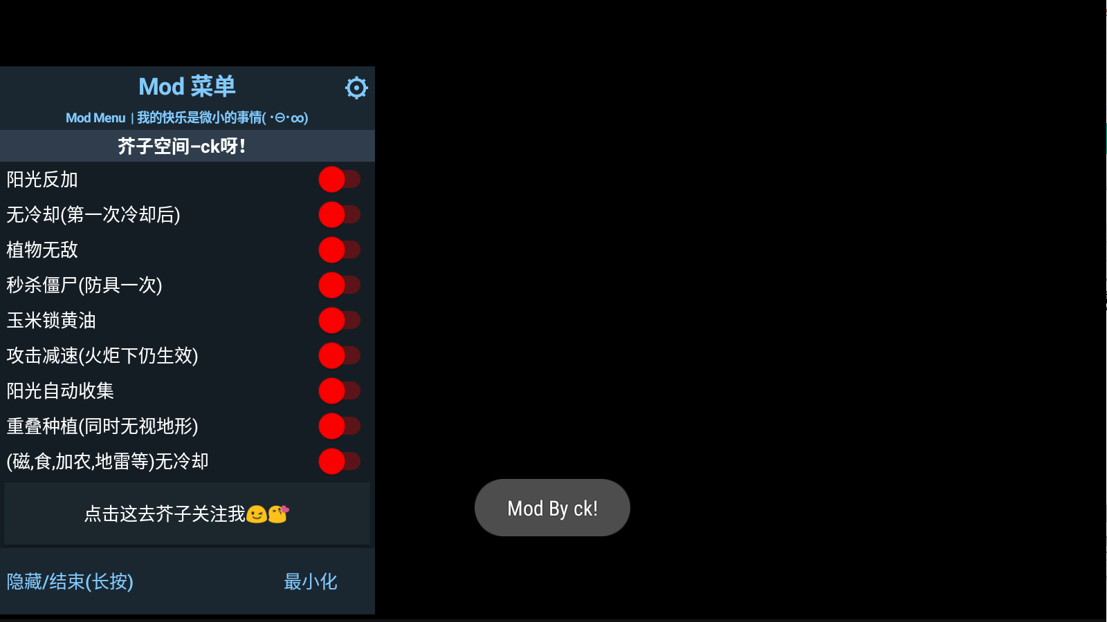 植物大战僵尸(内置菜单)下载-植物大战僵尸(内置菜单)中文版下载v2.9.10