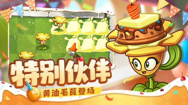 植物大战僵尸(内置菜单)下载-植物大战僵尸(内置菜单)中文版下载v2.9.10