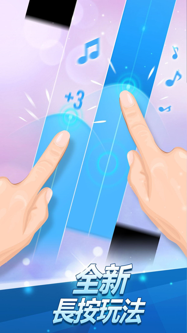 钢琴块3破解版无限钻石