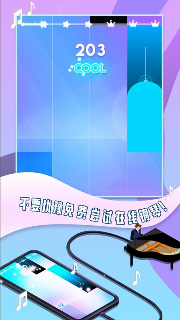 钢琴块3破解版无限钻石