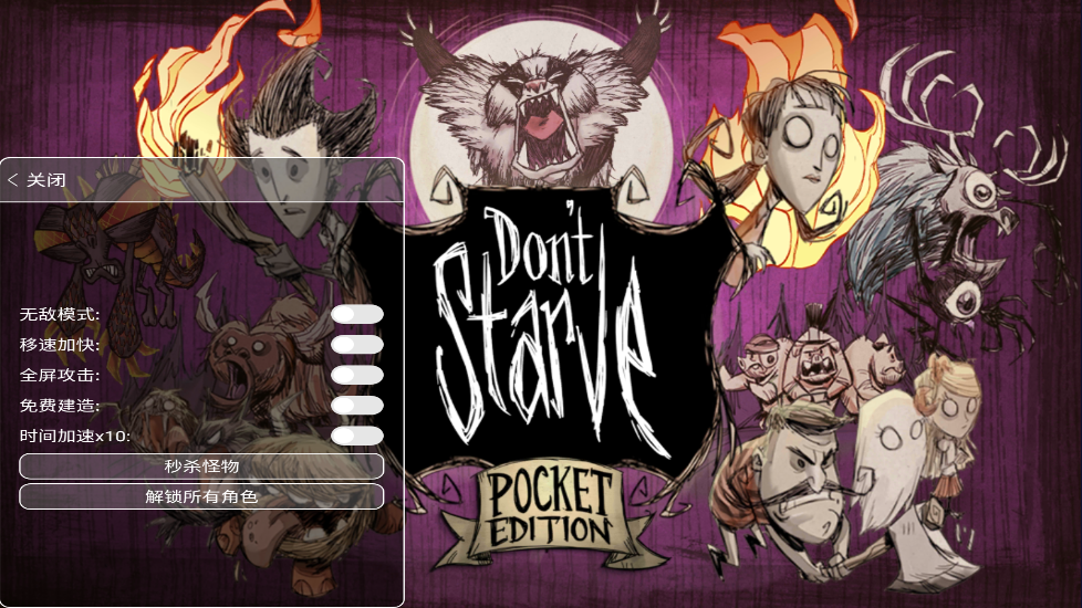 饥荒内置菜单功能下载-饥荒内置菜单功能mod下载v1.17