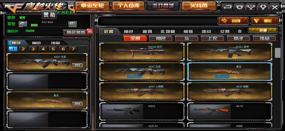 穿越火线单机版手机版(GZ cross fire line)