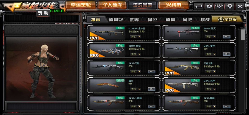 穿越火线单机版手机版(GZ cross fire line)