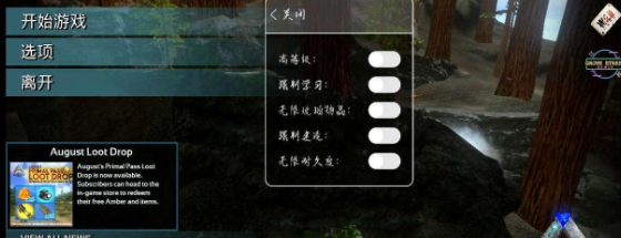 方舟生存进化内置菜单ff下载-方舟生存进化内置菜单ff上帝模式下载v2.0.25