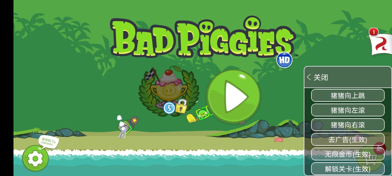 Bad Piggies(捣蛋猪内置修改器)