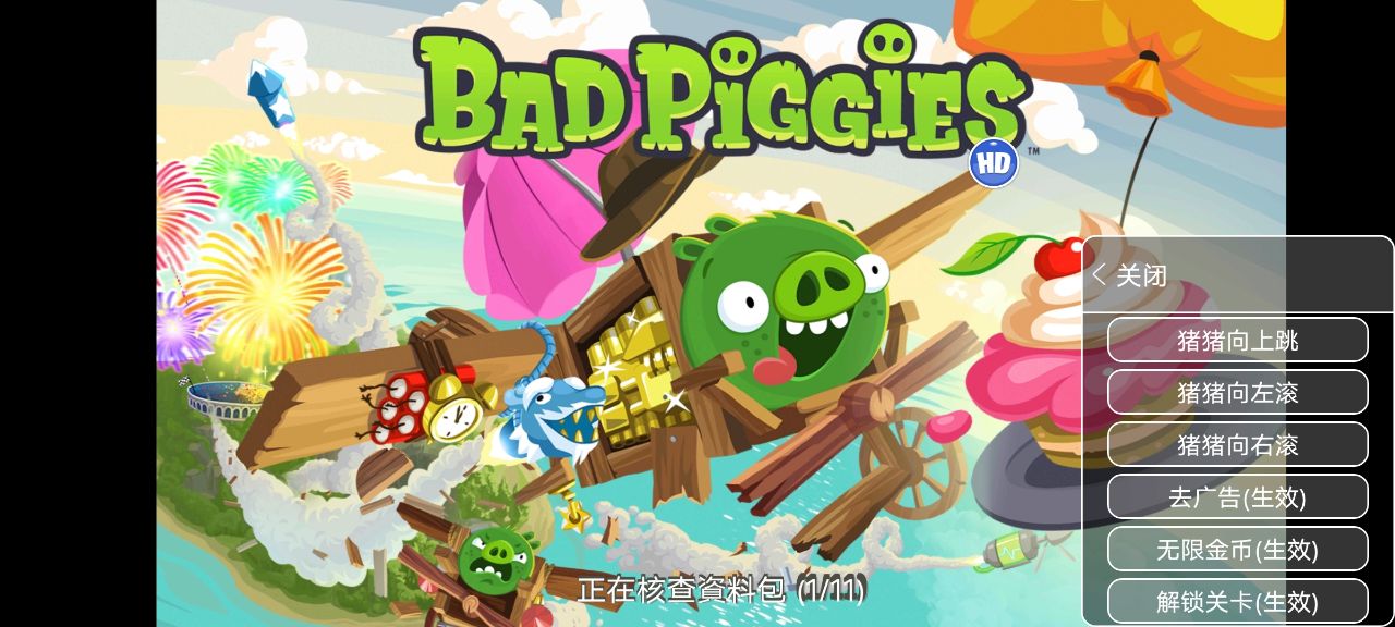 Bad Piggies(捣蛋猪内置修改器)
