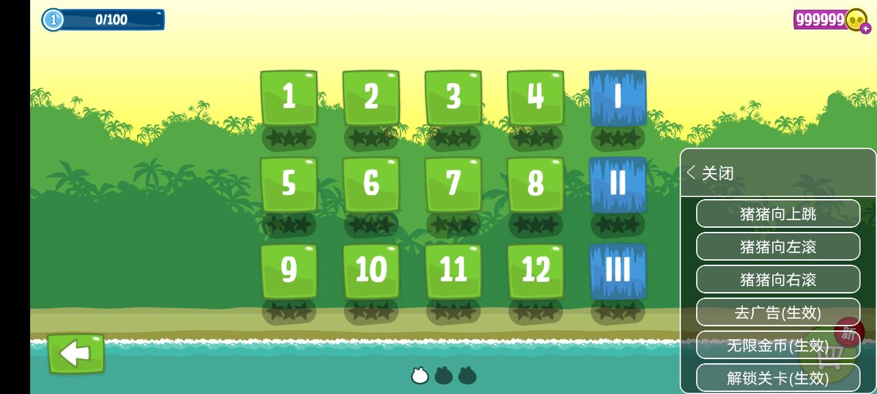 Bad Piggies(捣蛋猪内置修改器)