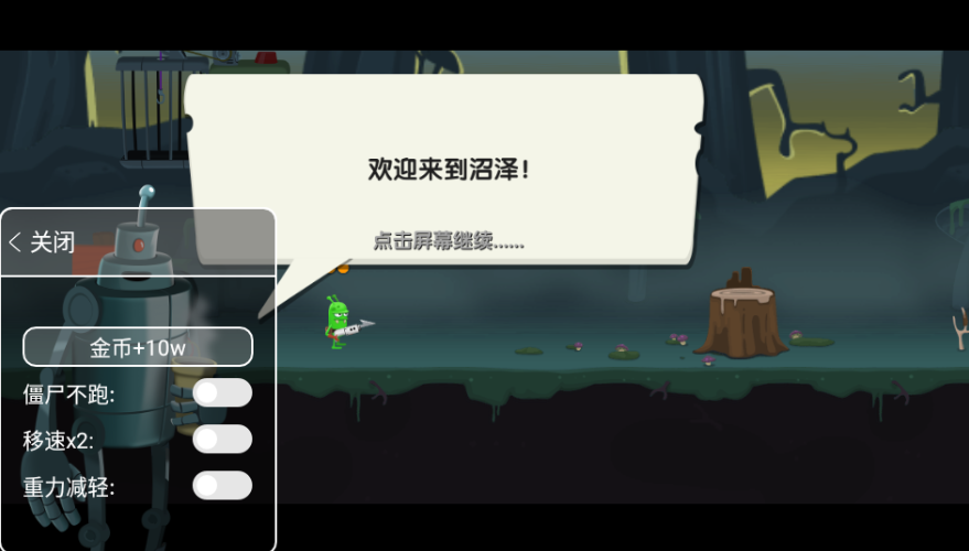 僵尸榨汁机内置修改器版下载-僵尸榨汁机内置修改器版无限金币下载v1.5.2