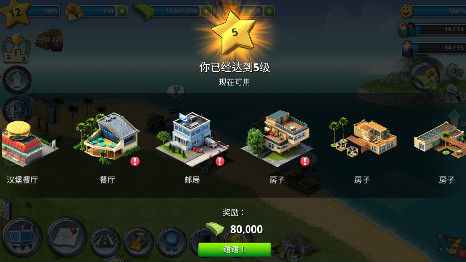 城市岛屿3模拟城市City Island 3内购破解版下载-城市岛屿3模拟城市City Island 3内购破解版无限金币下载v3.3.1