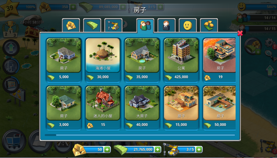 城市岛屿3模拟城市City Island 3内购破解版下载-城市岛屿3模拟城市City Island 3内购破解版无限金币下载v3.3.1