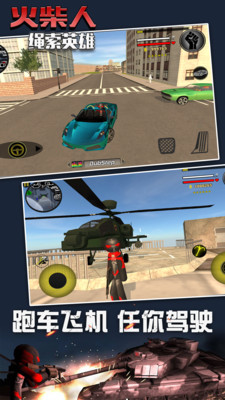 火柴人绳索英雄（1旧版本）